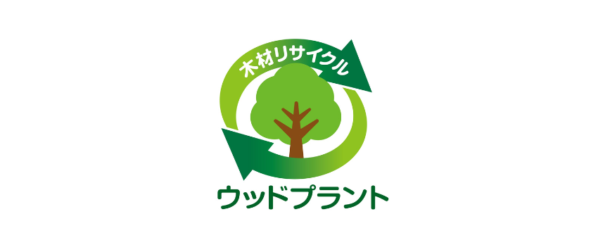 ㈱ウッドプラント
